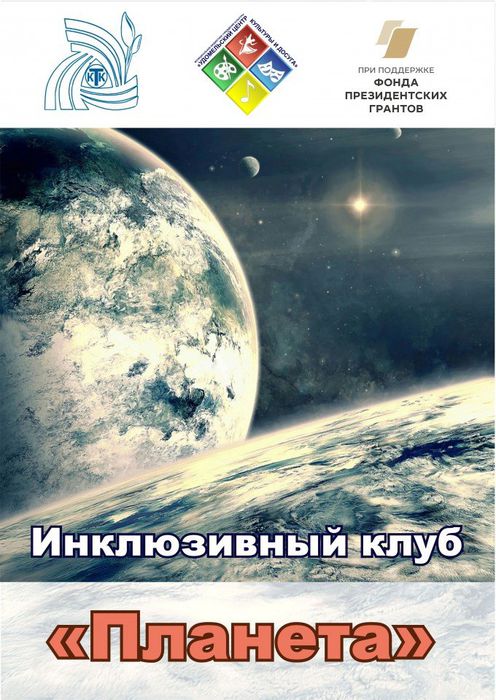 Плакат Планета2