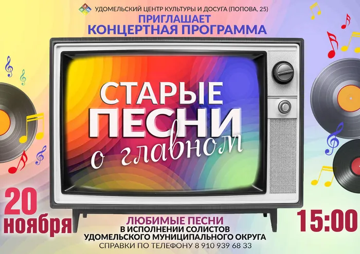 старые песни о главном kопировать