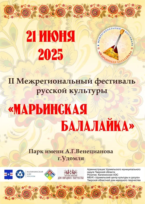 Балалайка3