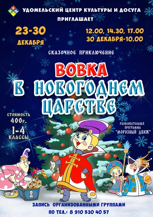 вовка