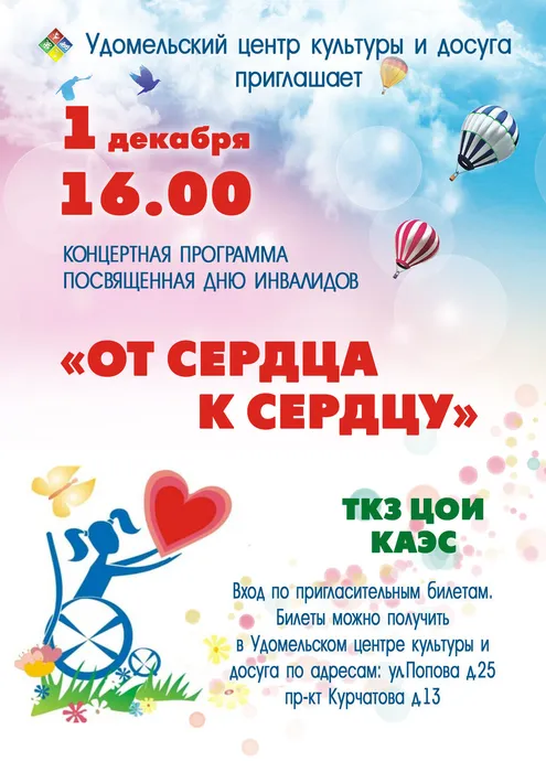 инвалиды 2025