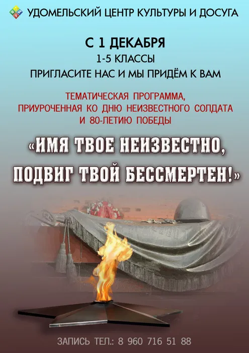 неизвестный солдат