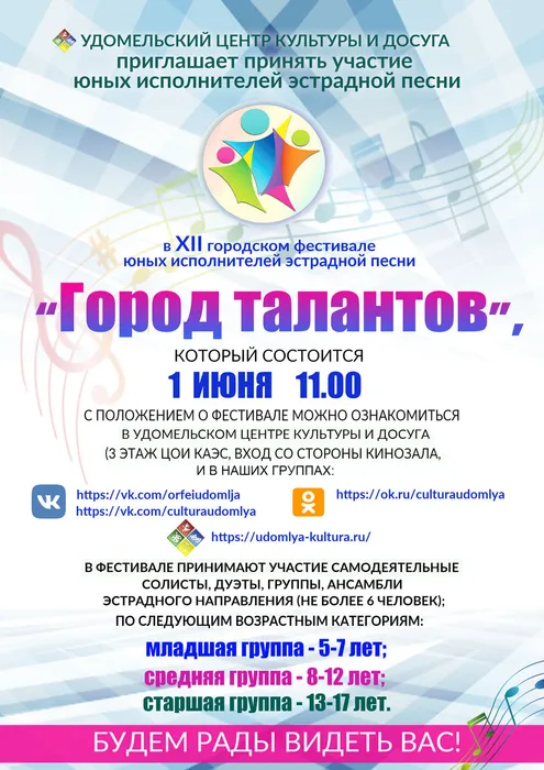 город талантов 2026  kопировать